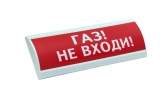 Люкс-24 "Газ Не Входи"