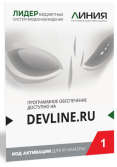 Линия IP 1, в коробке