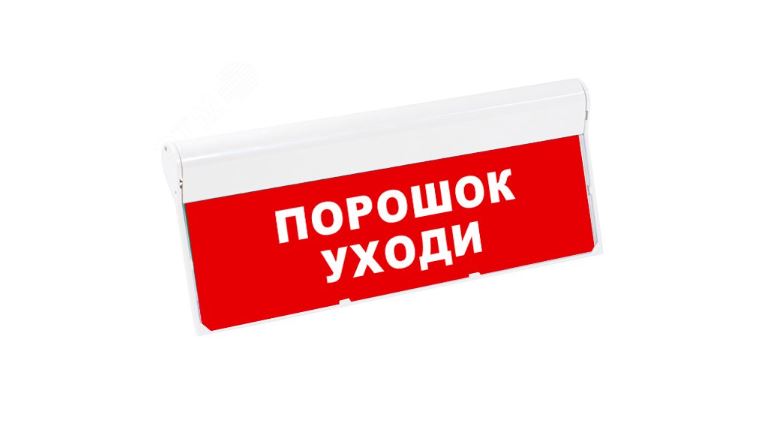 Бастион SKAT-24 ПОРОШОК УХОДИ Световой оповещатель охранно-пожарный (табло)