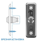 Sprut Exit Button-81M (975)