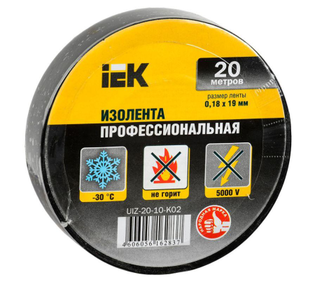Изолента ПВХ черная 19мм 20м