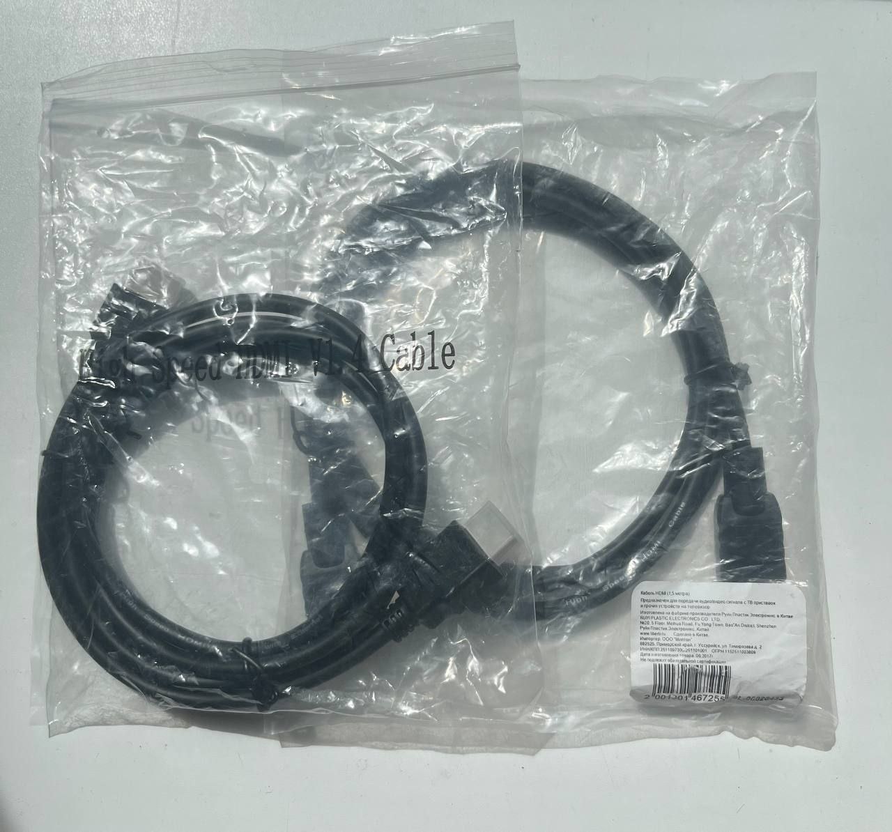 HDMI 1,5 m